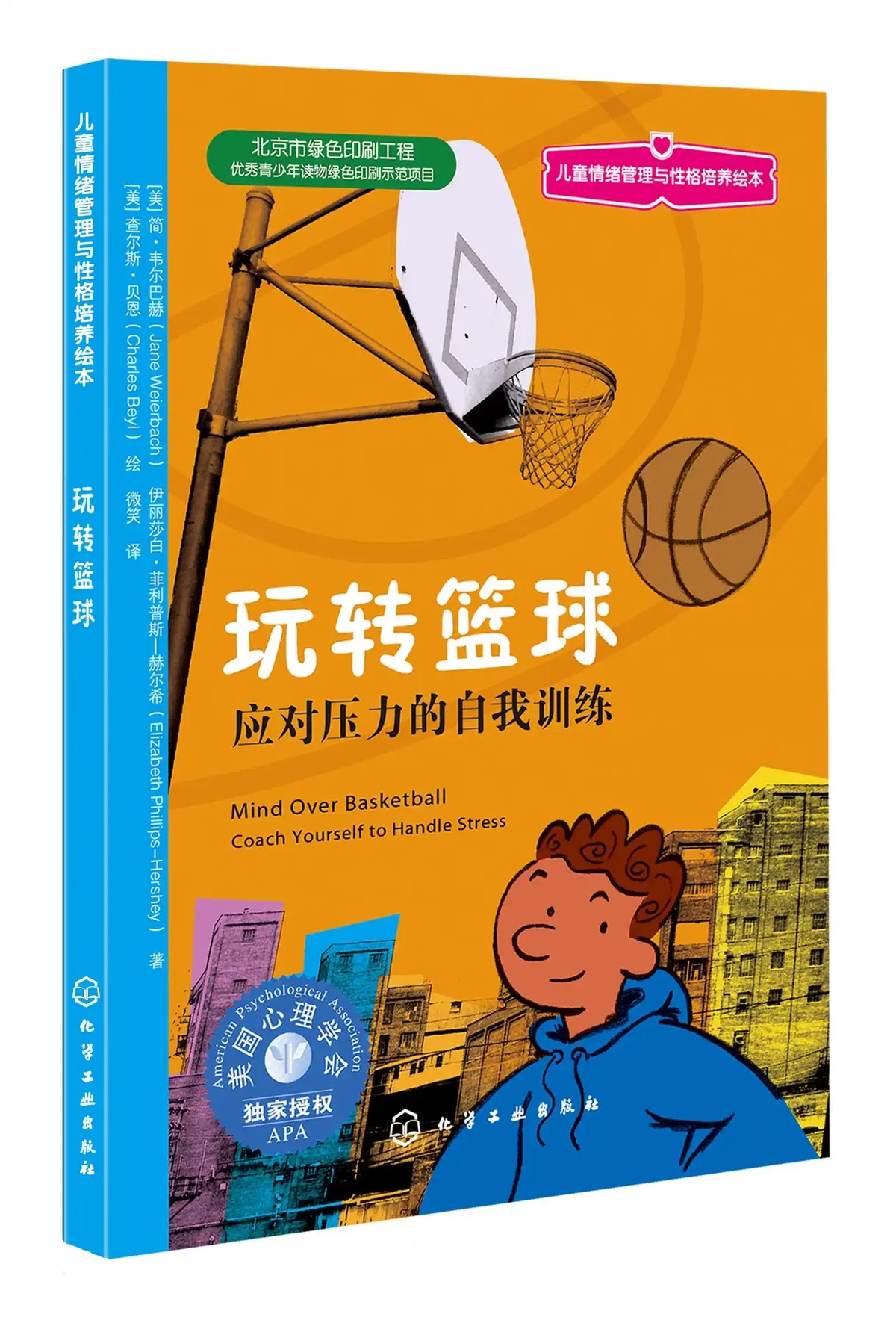 如何用激励帮助孩子爱上篮球训练_0